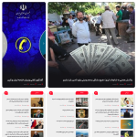 یک عکس از صفحه اصلی سایت صحت خبر